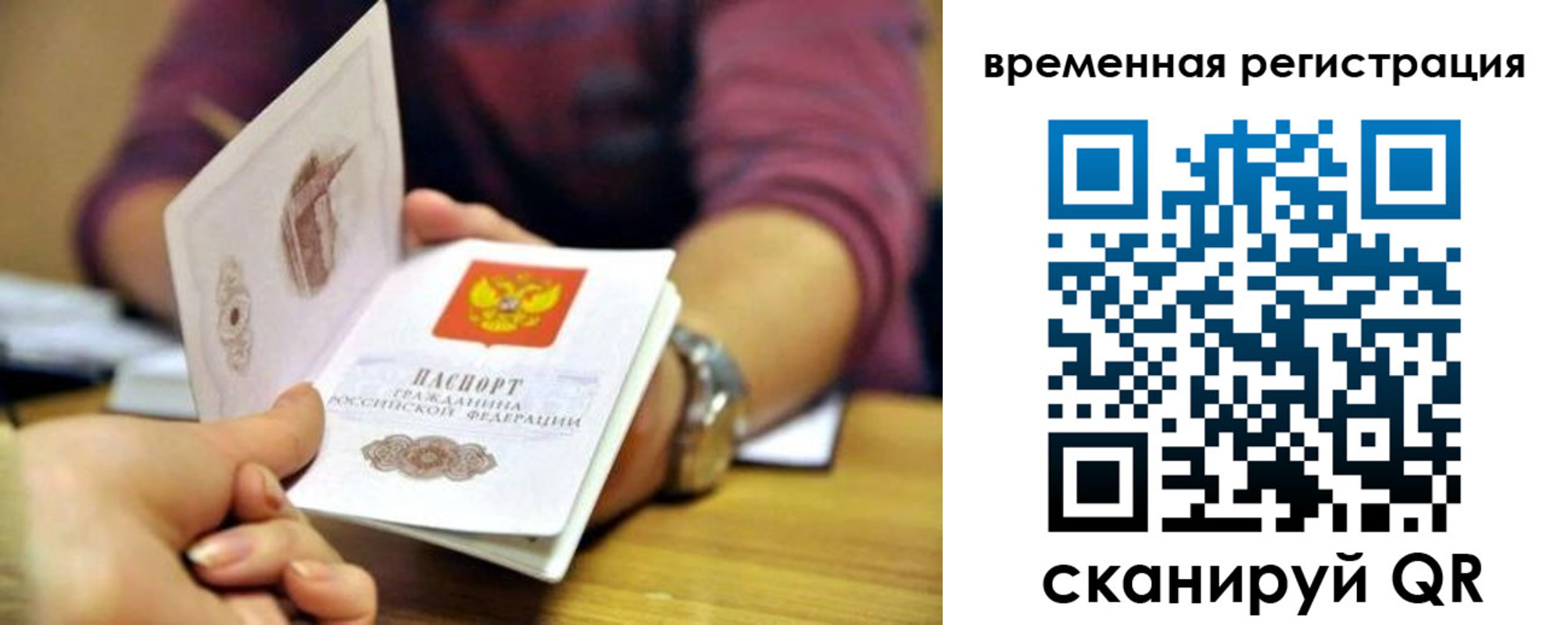 прописка штамп в Шарыпово