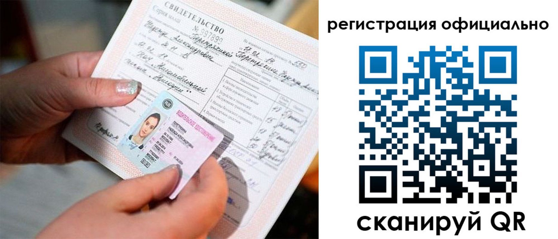 прописка для школы в Шарыпово