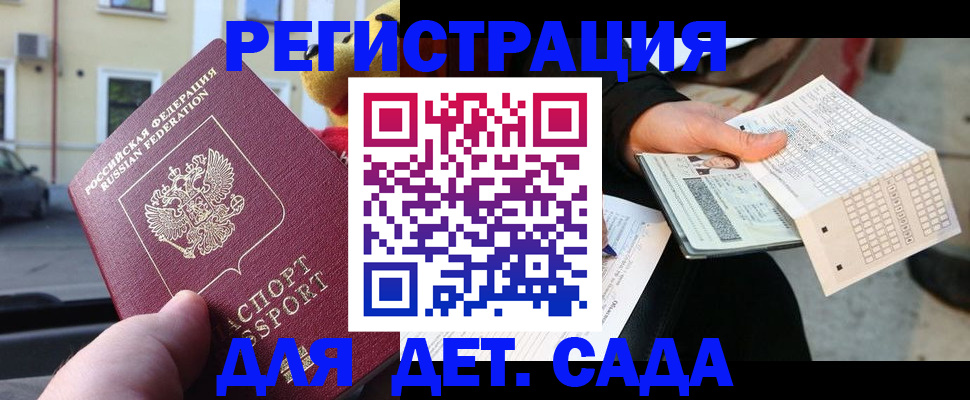 прописка иностранных граждан в Шарыпово