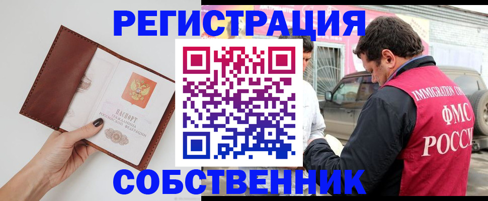 временная регистрация для всех в Шарыпово