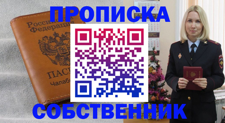 прописка иностранных граждан в Шарыпово
