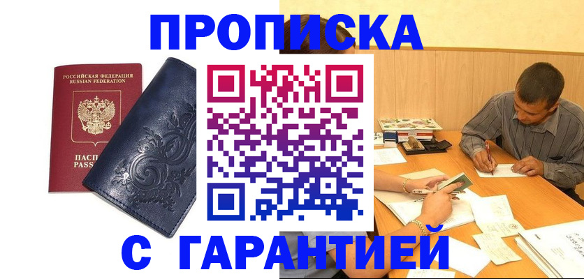 временная регистрация госуслуги в Шарыпово