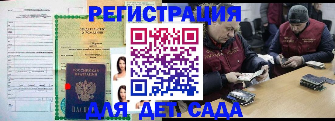 прописка законно в Шарыпово