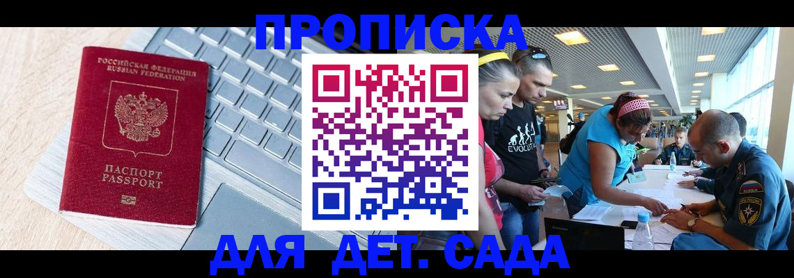 прописка иностранных граждан в Шарыпово