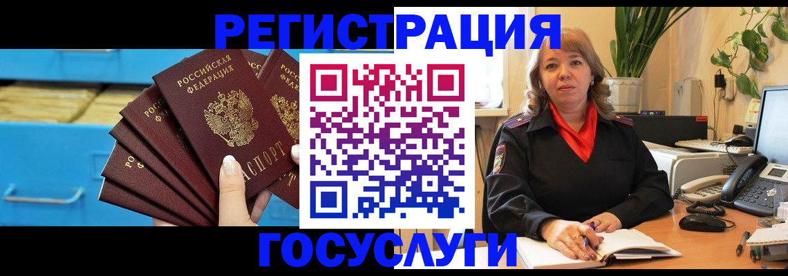 временная регистрация для всех в Шарыпово